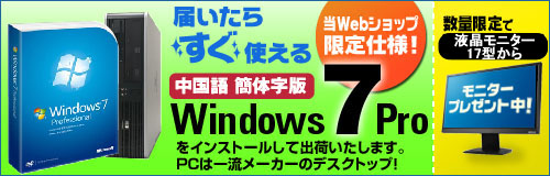������λ�Windows 7 Pro�򥤥󥹥ȡ��뤷���᡼�������ѥ�����������ϡ�