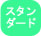 KoreanWriter7機能比較スタンダード