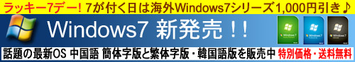 ������Windows7��ȯ�䡪��