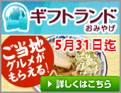 ���żҤ��ߤ䤲�����إ����� �����ϥ���᤬�����롪