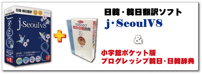KoreanWriter7 学習プレミアムセット