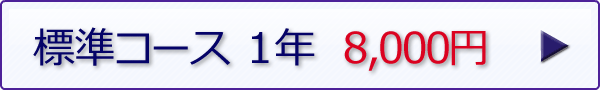 中国語検定過去問 標準1年