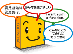アンケート