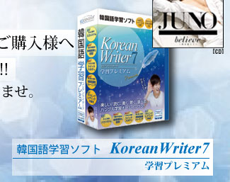 �ڴڹ��ؽ����եȡ�KoreanWriter7 �ؽ��ץ�ߥ���