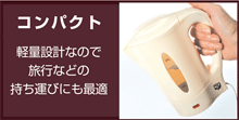 コンパクト