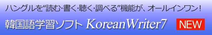 �ڹ��ؽ����ե� KoreanWriter7