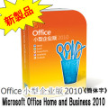MS-OFFICE2010HB-CS.jpg