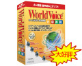 WorldVoice����Ѵ�
