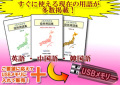 ����Ǥ狼�롪������Ѹ콸 ����Ѵڡ�USB��������