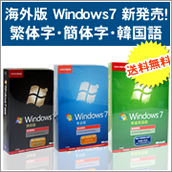 ������Windows7��ȯ�䡪���λ������λ����ڹ�줹�٤�·�äƤ��ޤ���