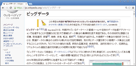 日本語版ウィキペディア