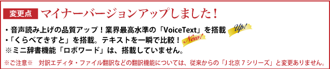 バージョンアップの方はこちら