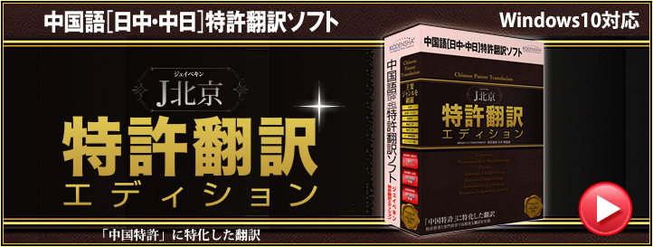 中国語 韓国語の翻訳 入力 学習ソフトなら高電社オンラインショップ