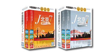J北京7シリーズへアップグレード!