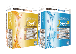 Jソウル9シリーズへアップグレード!