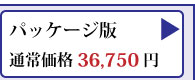 ｊ・SeoulV8+OCR パッケージ版