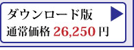 ｊ・SeoulV8+OCR　ダウンロード版