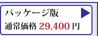ｊ・SeoulV8　パッケージ版
